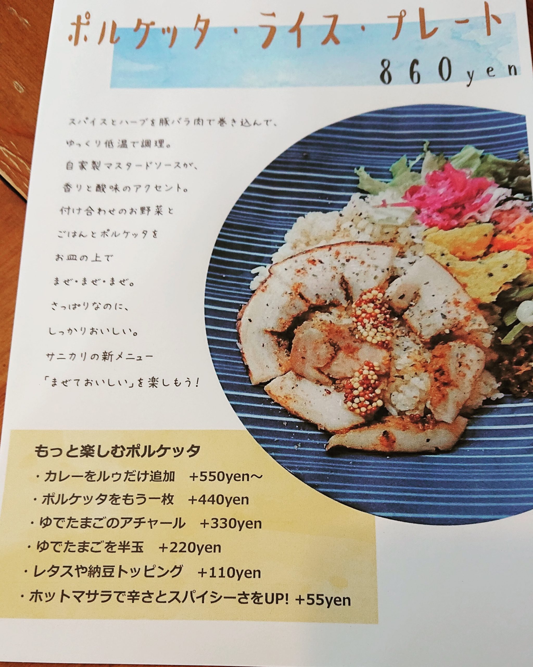 6月29日（月）本日のカレー3種