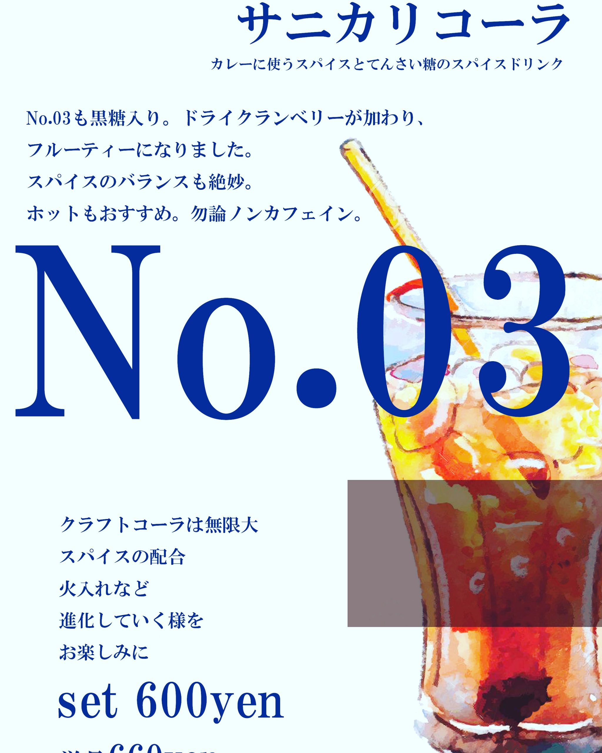 12月17日（木）本日のカレー3種