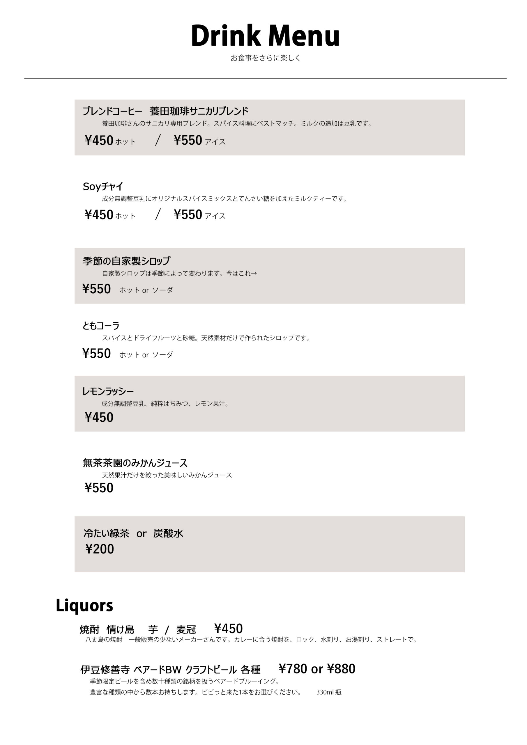 menu更新しました3