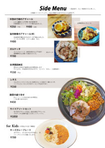 2025年8月メニュー改定のお知らせ2