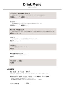 2025年8月メニュー改定のお知らせ3